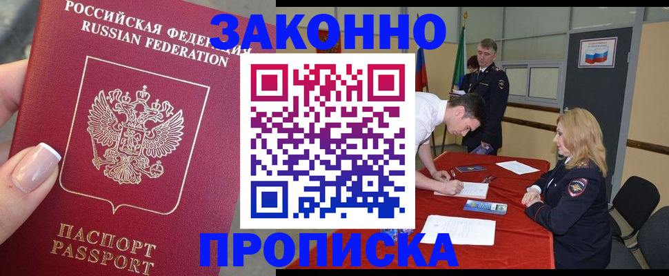 прописка для военкомата в Солнечногорске