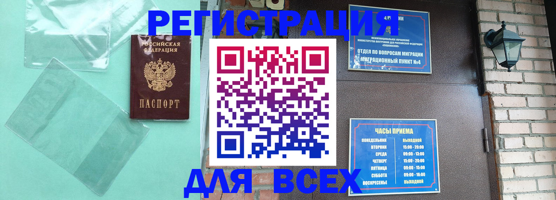 временная прописка в Солнечногорске