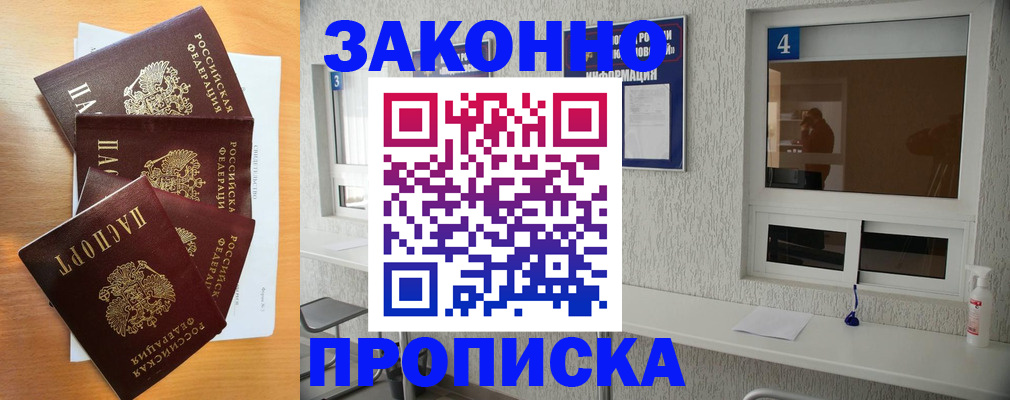 временная регистрация адрес в Солнечногорске