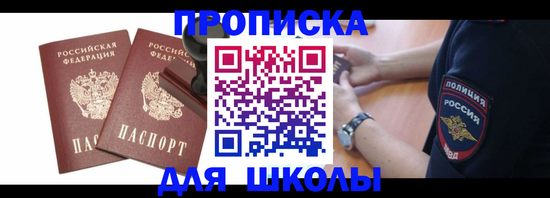 временная регистрация в Солнечногорске