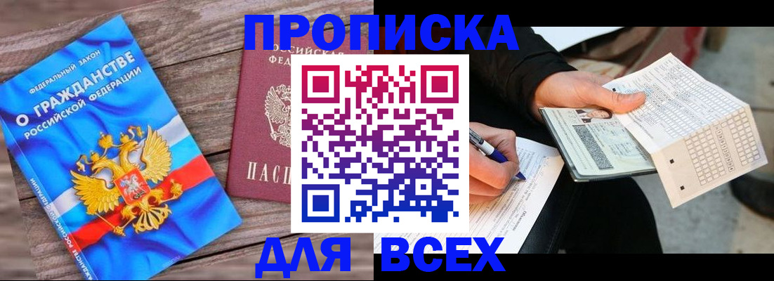временная регистрация гарантия в Солнечногорске